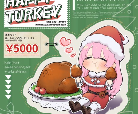 クリスマスのイラスト今からでも間に合います お肉を頬張るキュートなXmasイラスト イメージ1