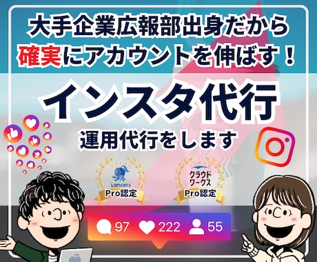 ほぼ丸投げ！インスタ運用代行＋サポートします 素材提供のご協力のみでOK！丸投げで運用します！ イメージ1