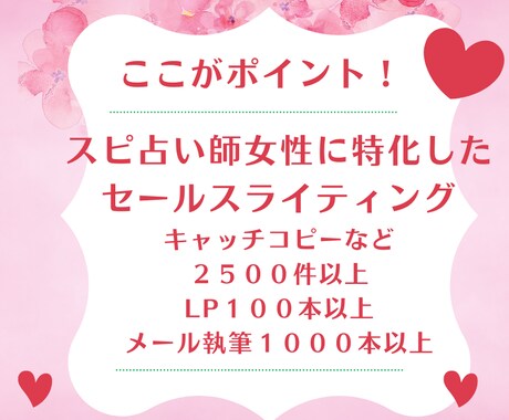 女性客の買いたいを生み出すステップメール執筆します 占い師ヒーラーセラピストさん専門！無形商品の価値を言葉に イメージ2