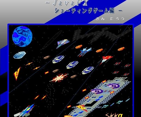 ゲーム本著者＆Java歴25年がサポートします 初心者・学生さん大歓迎！困りごとサポート、ノウハウ伝授します イメージ2