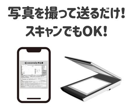 伝票・申込書そのままつくります 今お使いの伝票や申込書をそのままつくります イメージ2