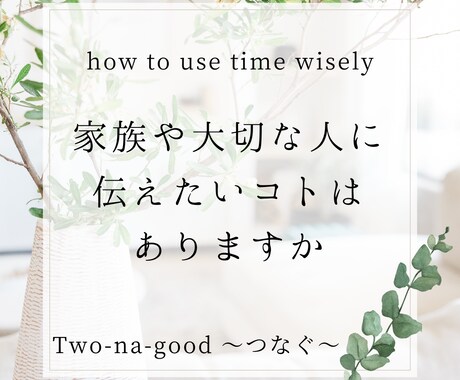 ご先祖供養やお墓、継承問題解決します 今必要な事、あなたに合った方法を見つけます！ イメージ2