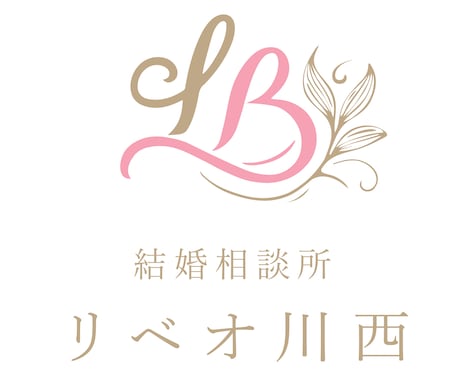 結婚相談所代表があなたのためにアドバイスします 結婚相談所代表だからできるカウンセリング体験をしてみよう！！ イメージ1