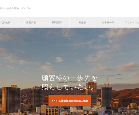 認定SEOコンサルタントが高品質サイトをつくります 【丸投げOK・ラフ案・修正無制限・高品質】ページ数無制限！！ イメージ1