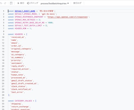 Gmailなどの問合せ対応を半自動化します Google Sheets中心の小さな業務自動化を構築します イメージ2