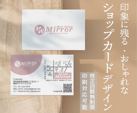 きれいめ・おしゃれなショップカードをデザインします 相手の印象に残るおしゃれなショップカード制作 イメージ1