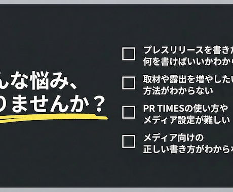 埋もれないプレスリリース作成を代行します 記者視点×AI時代を意識した構成で伝わる情報発信をサポート イメージ2