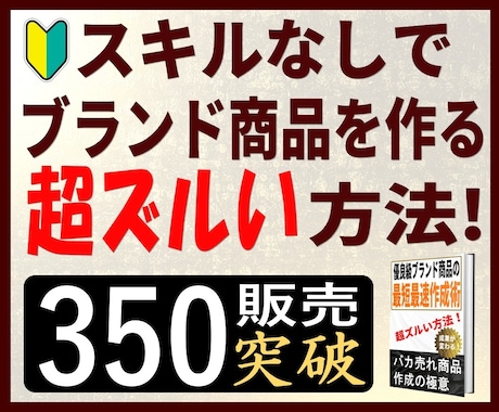 Web情報起業★優良級ノウハウ無料取り放題教えます 誰でも商品を作れる極意！女性でも副業在宅で安全に取り組めます イメージ1