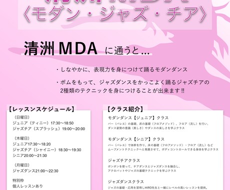 目を引くようなチラシを作ります イメージ1
