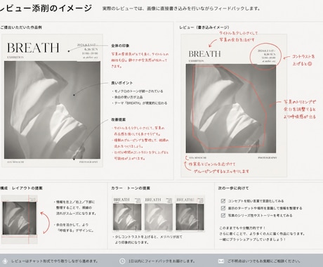 東京藝大卒・現役ADがデザインコンセプト整理します あなたの作品レビューをスピーディにお届けします イメージ1