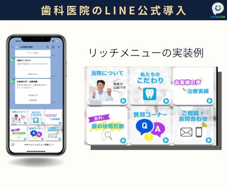 クリニック＆病院向け！LINE公式を構築します LINEマーケターがお悩みを専任で解決します！ イメージ2