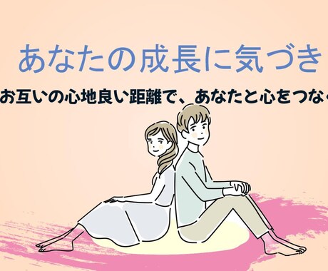 アンガーマネジメント入門、心地よい距離感をとります 子どもの感情に巻き込まれない/子を穏やかな気持ちで支えたい イメージ2