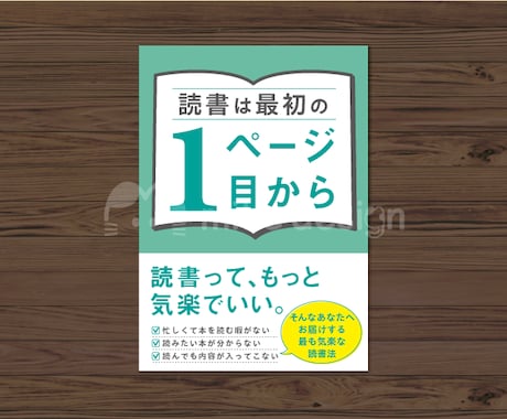 思わず手に取りたくなる！表紙デザイン制作します 魅力的な書籍の表紙をプロのデザイナーがお作りいたします！ イメージ2
