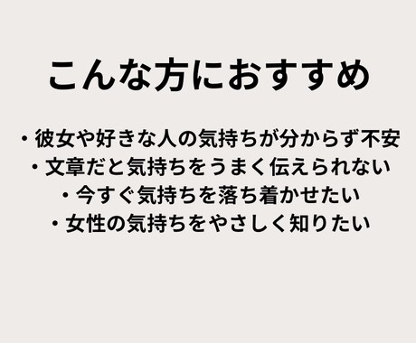 男性向け恋愛相談❤️✈️やさしくお話聞きます 20代女子があなたの気持ちを整理します イメージ2