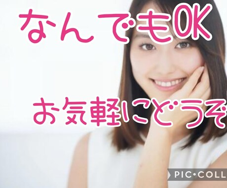 どんなことでも、お気軽にどうぞ！お話ききます 暇潰し、悩み、弱音、寂しさ、何でも話して吐き出してみよう！ イメージ1