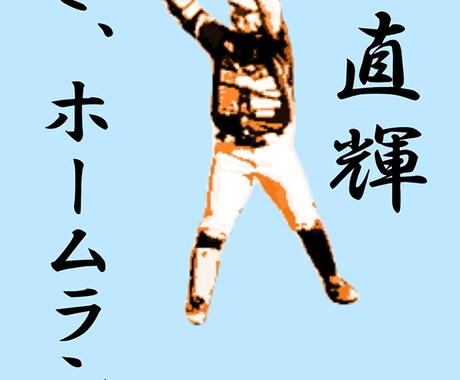 スポーツ選手のPR動画、作成します お手持ちの動画や写真を送るだけ！カッコ良く仕上げます イメージ1
