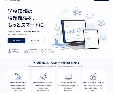 低価格でホームページ制作します 個人店・小規模事業者向けのホームページを低価格で制作します イメージ2