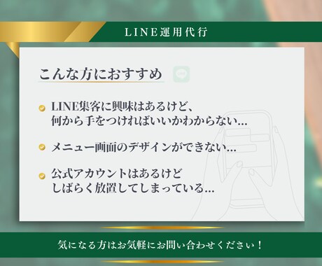 LINE公式★アカウント運用代行します アカウント構築〜リッチメニューデザインまで丸っと対応！ イメージ2