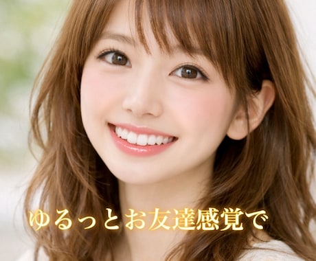 男性限定☆1分から今すぐ話したいことお聞きします どんなことでも☘️雑談・話し相手・寂しい・性の悩み・NGなし イメージ2