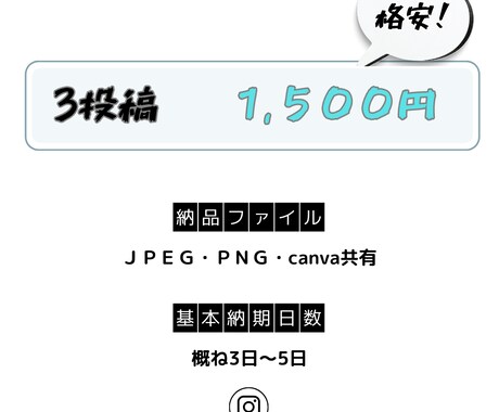 企業委託多数！Instagramの運用代行します 選べる3プラン！『4投稿制作』で2,000円から！ イメージ2