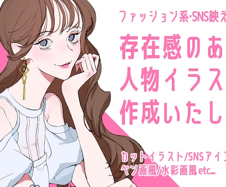 存在感のあるお洒落なキャラクターイラストを描きます イメージ1