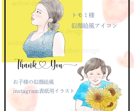 優しいタッチ＆美化120％SNSアイコン作成します パッと目を引く・おしゃれなエモいアイコンをお作りします♫ イメージ2