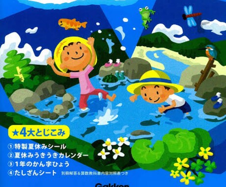 夏休みの宿題教えます 一緒に夏休み宿題、早くおわらせちゃいませんか？ イメージ1