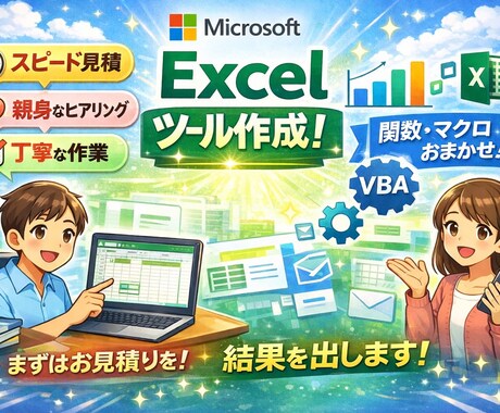 業務効率化！Excelツール作成します VBA自動化・新規作成・既存改善対応 イメージ1