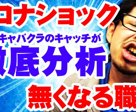 プロが作る！サムネイル画像作成致します YouTubeに理想のサムネイルを！ イメージ2