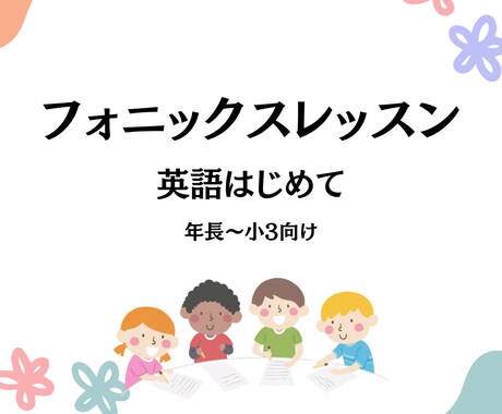 英語の"あいうえお"教えます イメージ1