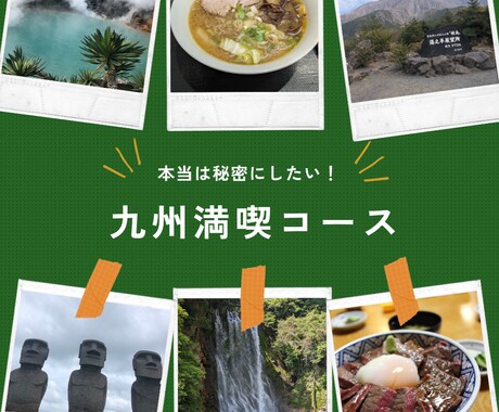 元九州在住者があなただけの九州プランを考えます 地元目線で選ぶ！九州のカフェ＆穴場旅スポット イメージ1