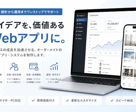 AI・会員制Webアプリを制作します AI・会員制・コミュニティ対応 イメージ1