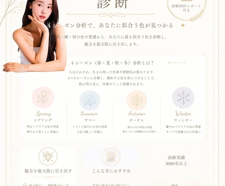 パーソナルカラー診断似合う色を徹底解説します 春夏秋冬4タイプ診断＋実践アドバイス付き イメージ2