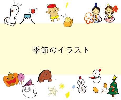 ゆるくて暖かみのあるイラスト制作します シンプルでゆるめのイラスト描きます。 イメージ2