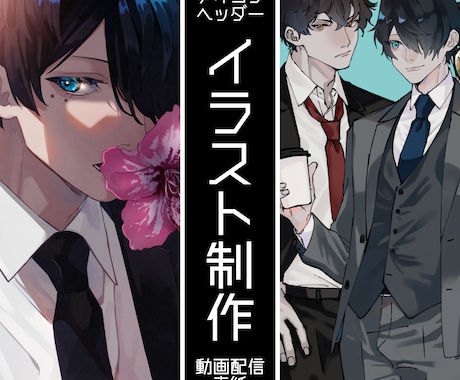 ご自由に使えるイラスト制作します 商用利用可！配信、動画、TRPGなどに！ イメージ1