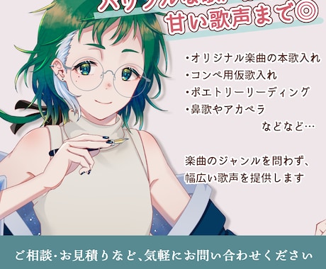 女性声・宅録orST録/仮歌・本歌入れなど承ります 甘い声からパワフルな声まで、自在な歌をお届けします。 イメージ1