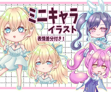 デフォルメでかわいいキャラクターイラストを書きます 表情差分付きで活動における汎用性抜群のデフォルメイラストです イメージ1
