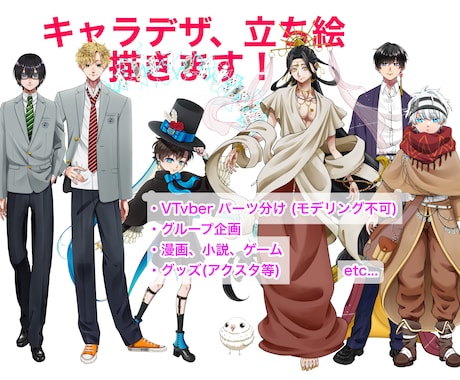 VTuber小説ゲーム等のキャラデザ立ち絵描きます 色気あるかっこいい、美しい、かわいい男子メイン！ イメージ1