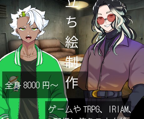 商用利用化！イラスト制作します 個性的でかっこいいあなただけのキャラクター制作します。 イメージ2