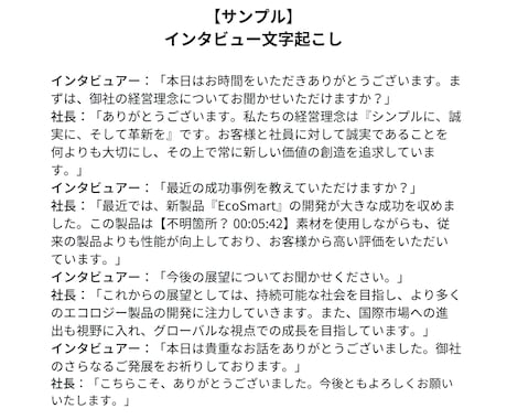 AI不使用　完全手作業で安心の文字起こし、承ります 安心と信頼を大切に、完全手作業で仕上げます イメージ2