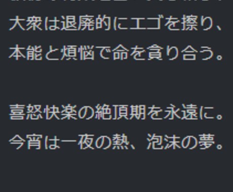 TRPGのシナリオを書きます エモい。達成感と読後感のあるシナリオが欲しい方へ。 イメージ2
