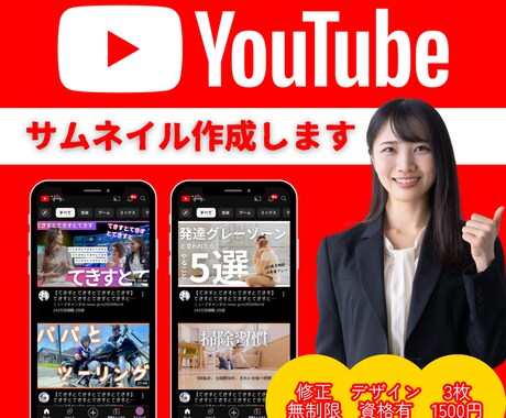 1000円でYouTubeサムネイル作成します 反応率アップ！丁寧に対応いたします。 イメージ1