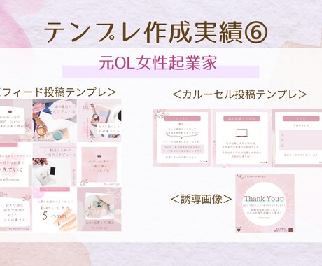 世界観を意識したインスタ投稿画像を作成します CANVA講師がおしゃれなだけでなく反応の取れる投稿画像作成 イメージ2