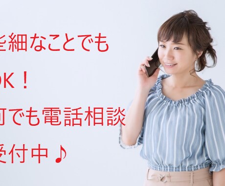 どんな小さい悩みでも聞きます とにかく聞いてほしいことなどどんな些細なことでもOK!! イメージ1