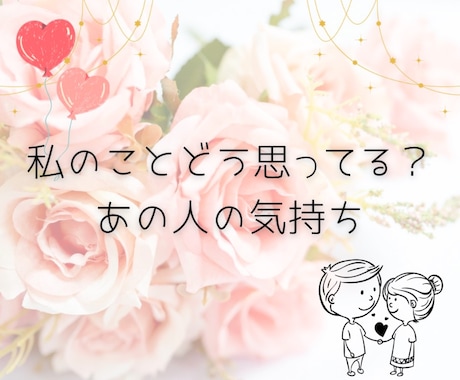 お相手の深層心理や相性✨などを霊視鑑定いたします 恋愛やパートナーシップに関するお悩みをお聞かせください♪ イメージ2