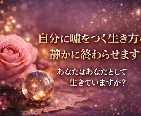 あなたの物語の現在地を読み解きます 人生（物語）を再編集するための基本設定と構成の設計図を知る イメージ2
