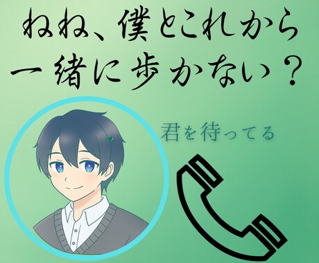 10から20代の今辛いあなたの話聞きます 話し相手・気持ちの言語化・共感・自己肯定感を上げるのはここ！ イメージ1