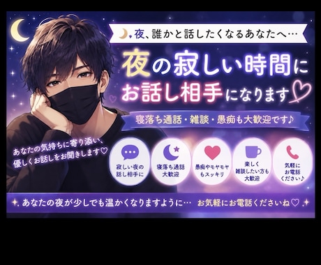 寂しい夜の雑談・話し相手になります 【女性限定☘️いつでも気軽に話してね♪】 イメージ1