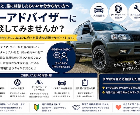 車の修理メンテナンスケアの相談承ります 車業界在籍15年の実務経験者が過去事例を元にお答えします！ イメージ1