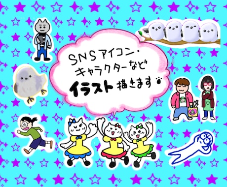 ゆるっとほっこりかわいめコミカルなアイコン描きます ゆるふわ、コミカル、ほっこり、かわいいキャラ作成！ イメージ2